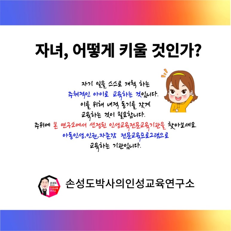 아이미래교육연구소 이미지