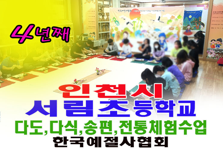 서림초등학교 이미지