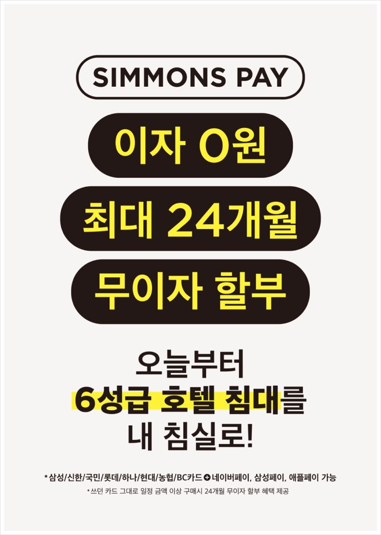 시몬스전주 이미지