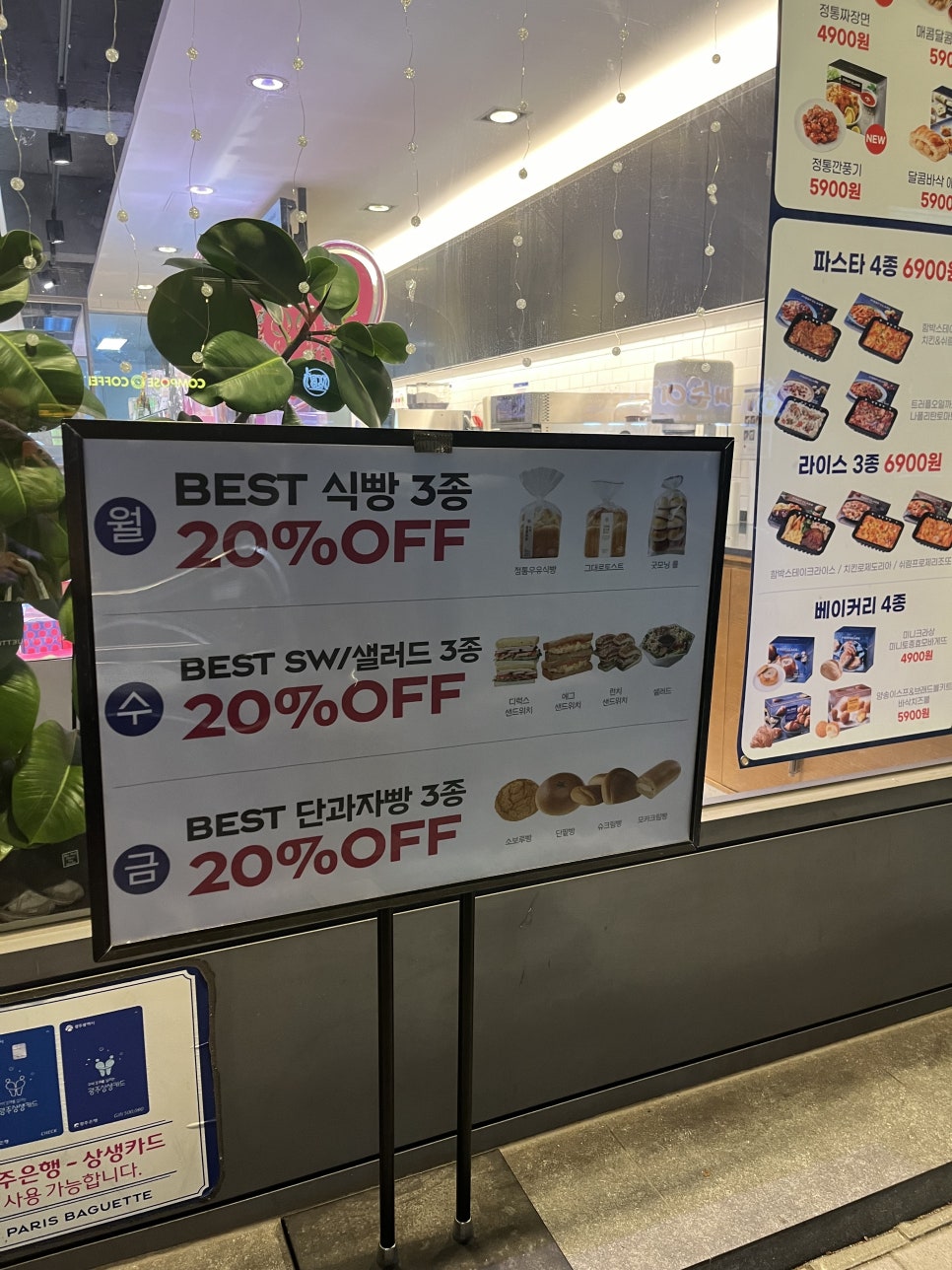 파리바게뜨(용봉캠퍼스점) 이미지