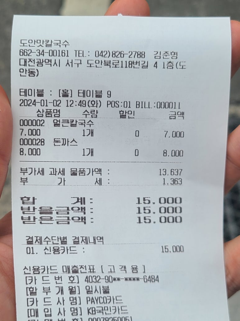 도안맛칼국수 이미지