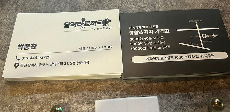 달려라토끼코인노래연습장 이미지
