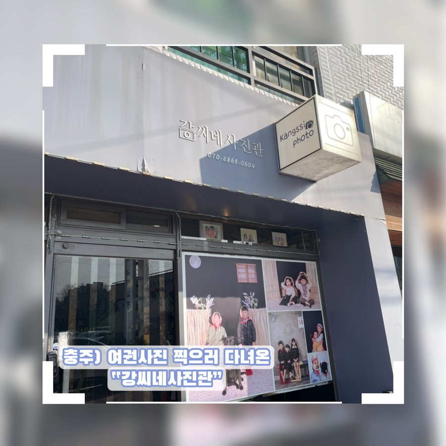 강씨네사진관 이미지