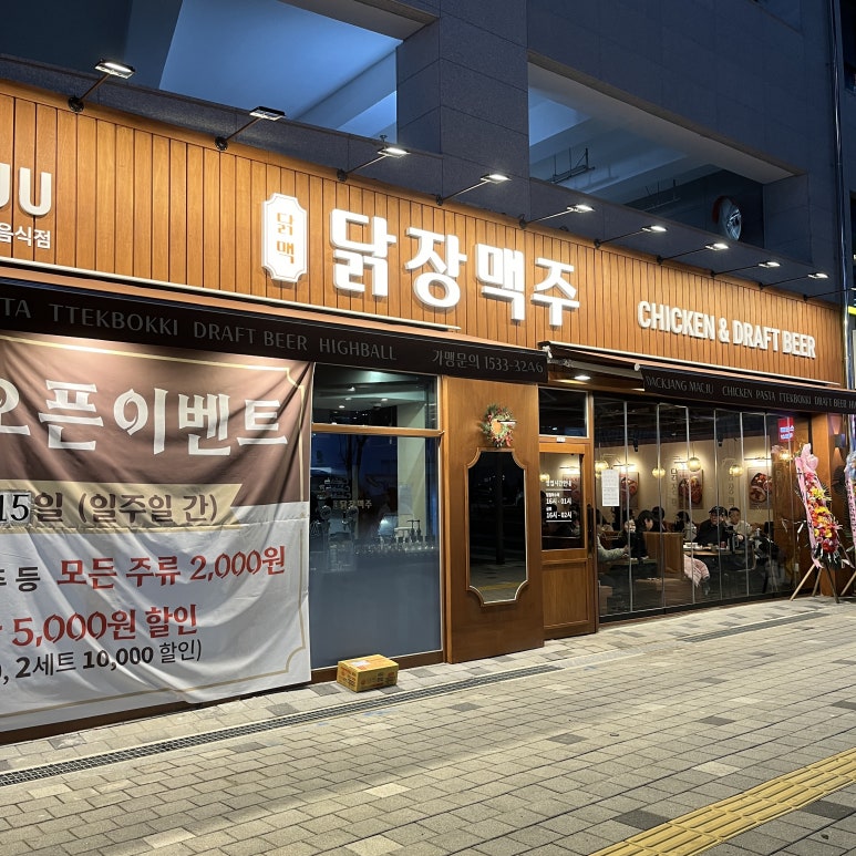닭장맥주 검단신도시점 이미지