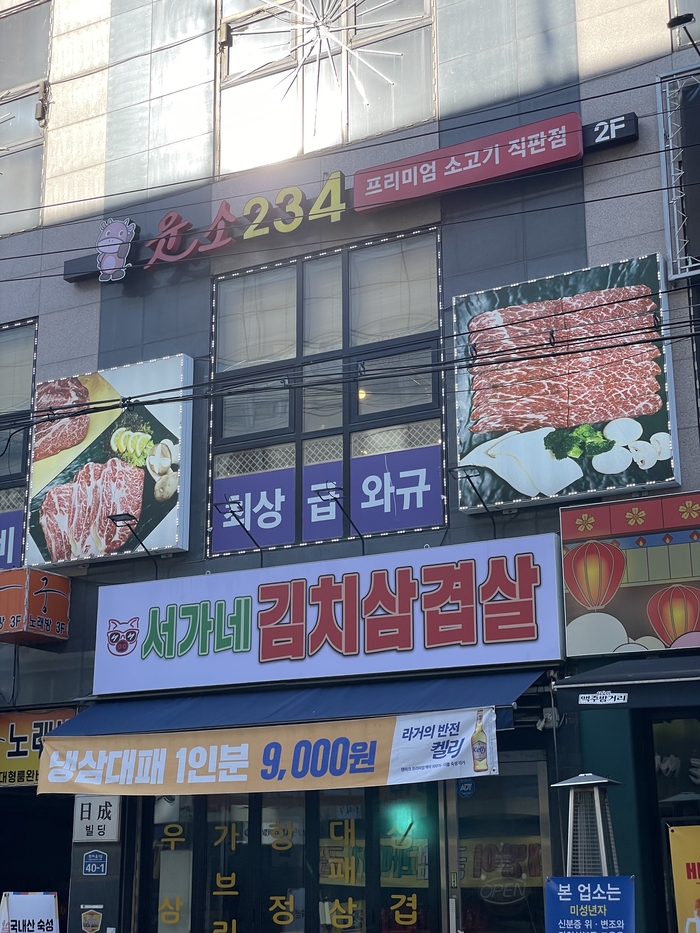 웃소한우 이미지