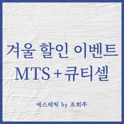 큐티 에스테틱 이미지
