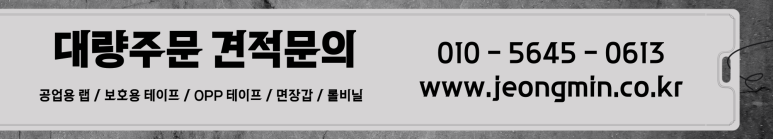 정민포장산업 이미지