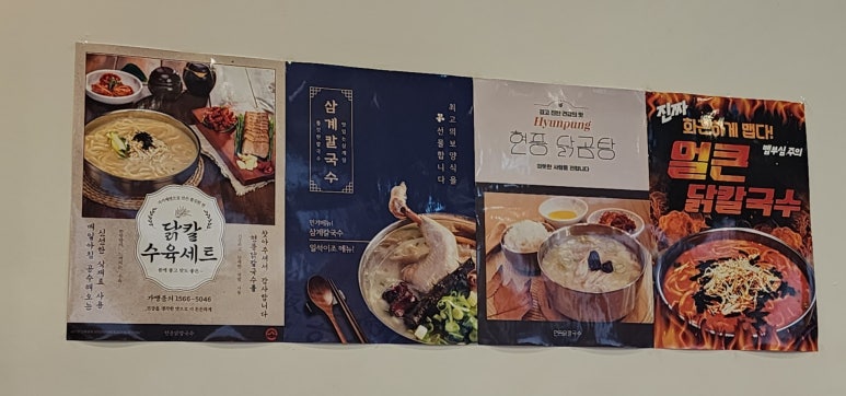 현풍닭칼국수어반브릭스점 이미지