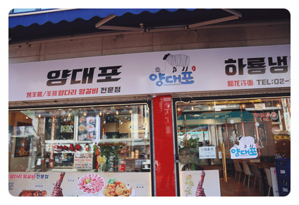 하룡냉면 이미지