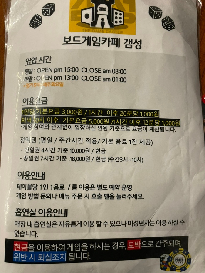 보드게임카페갬성 이미지