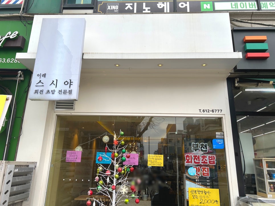 이레스시야 이미지