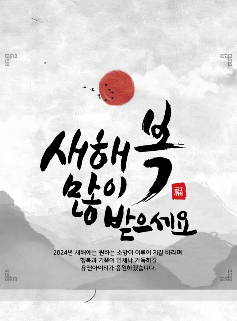 유앤아이티 이미지