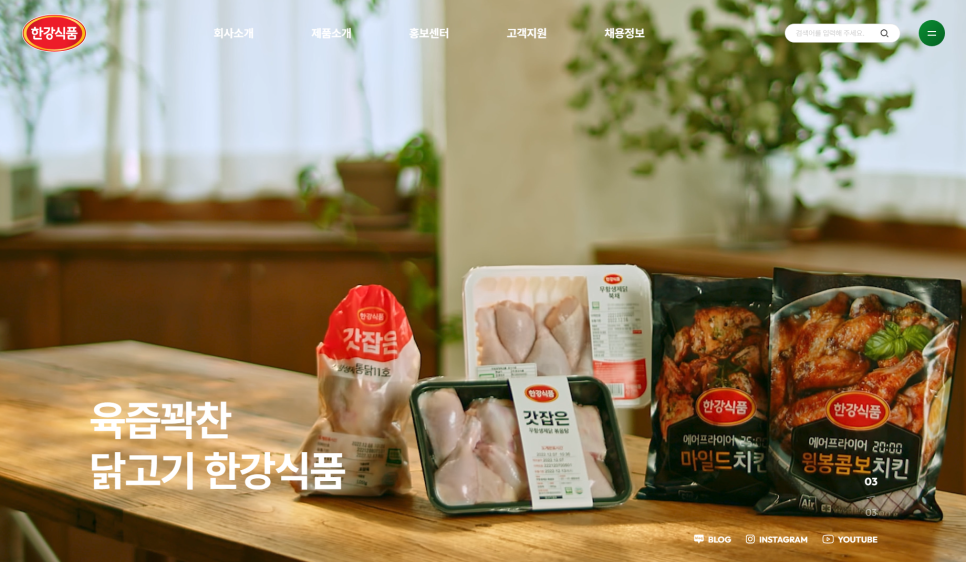 (주)한강식품 이미지