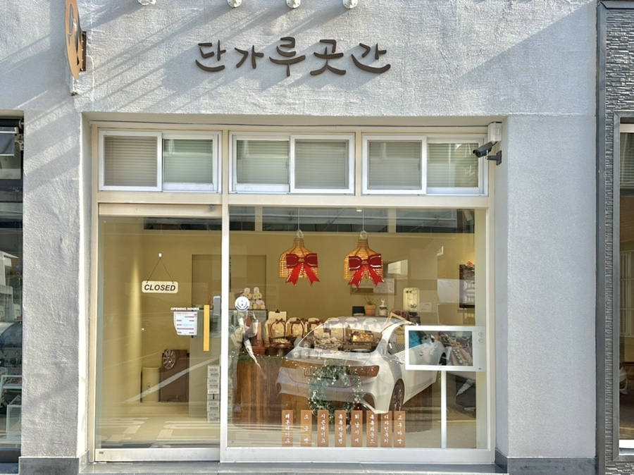 단가루곳간 이미지