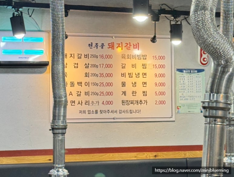 전주골갈비 이미지