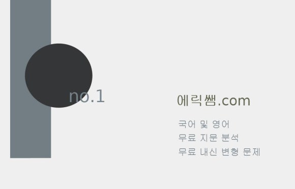 탐진어가 이미지
