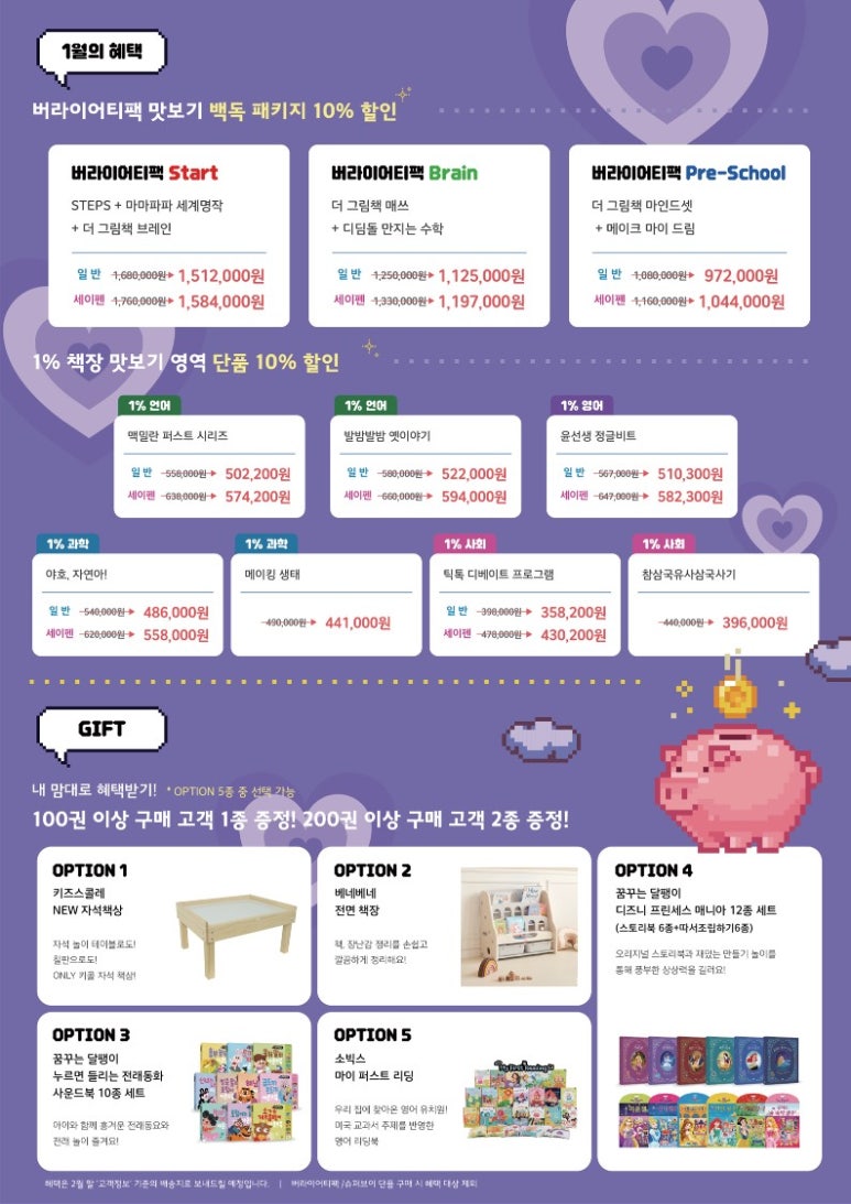 어린이서점 이미지