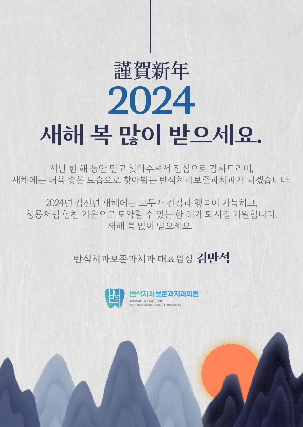 반석치과 이미지