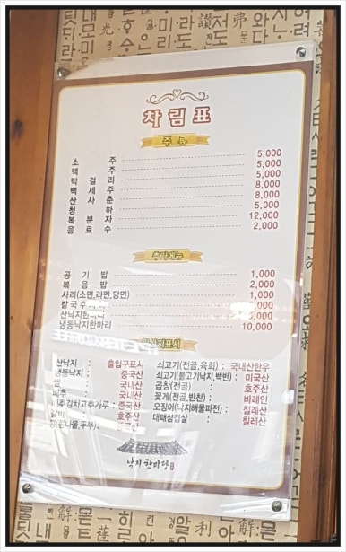 토담낙지한마당 이미지