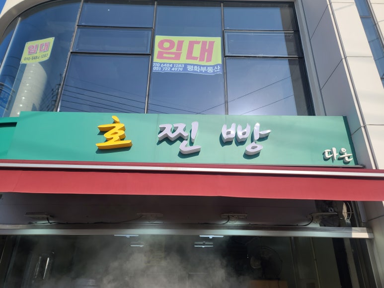 호찐빵다온 이미지