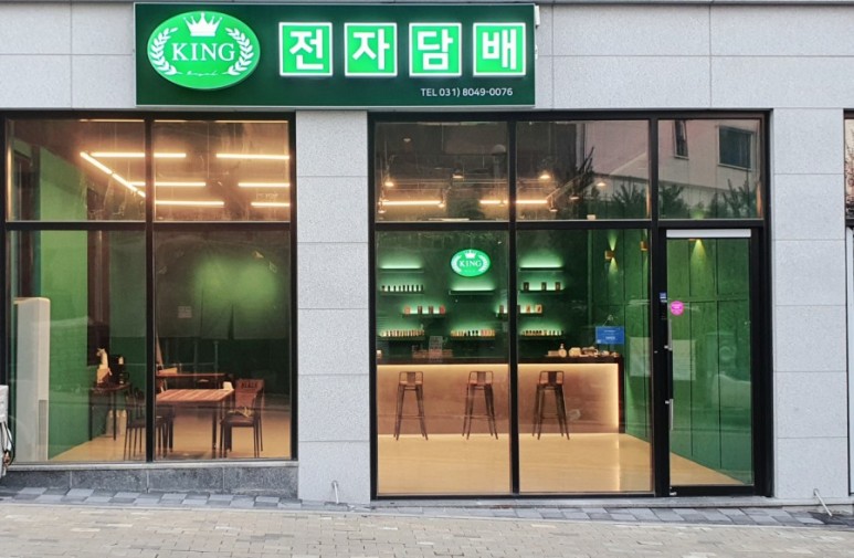 킹스전자담배 이미지