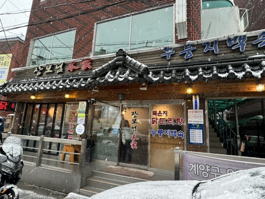 장모님본가 이미지