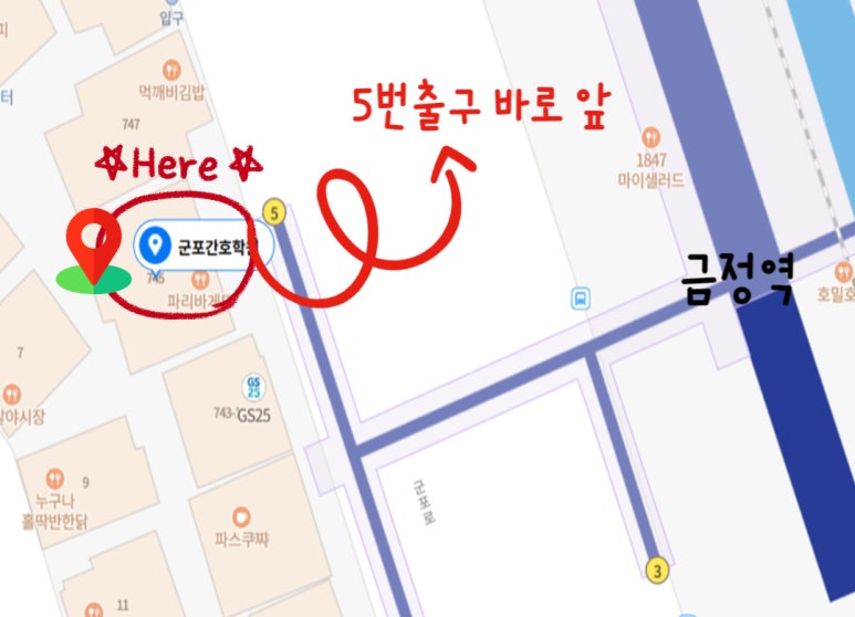 군포간호조무사학원 이미지