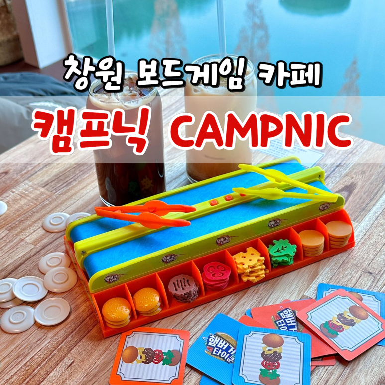 타이쿤보드게임카페 이미지