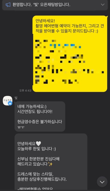 오늘하루헤어 이미지