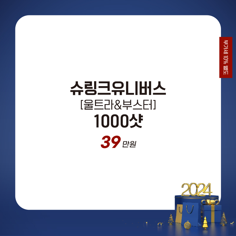 더샤인원 이미지