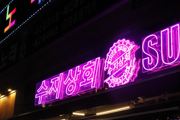 더과일상회 이미지