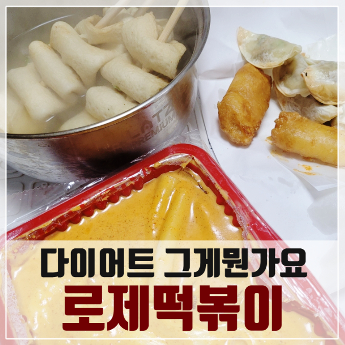 신전떡볶이정릉점 이미지