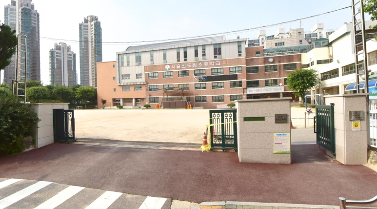 서울신도림초등학교 이미지