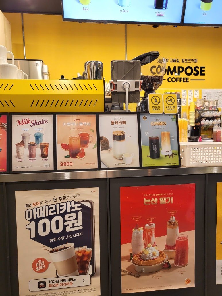 컴포즈커피화성드림파크점 이미지