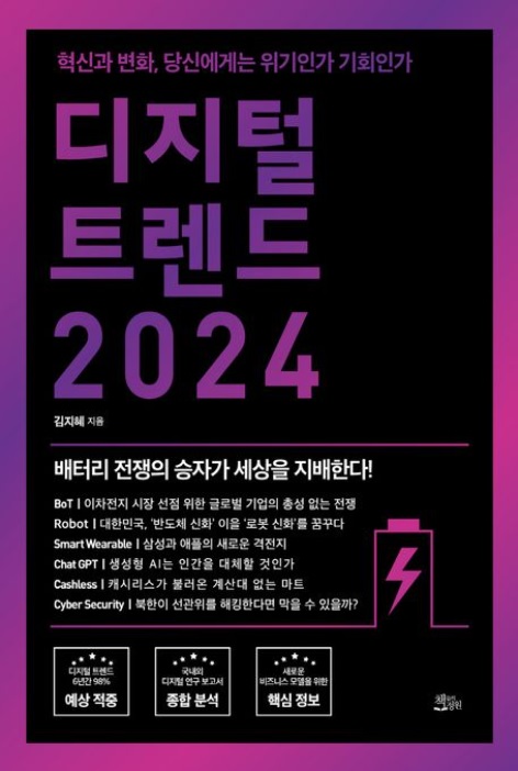 2026 디지털 트렌드