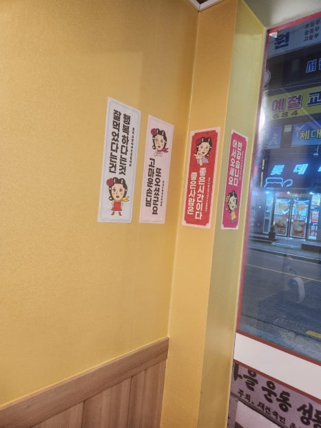 철뚝집 이미지