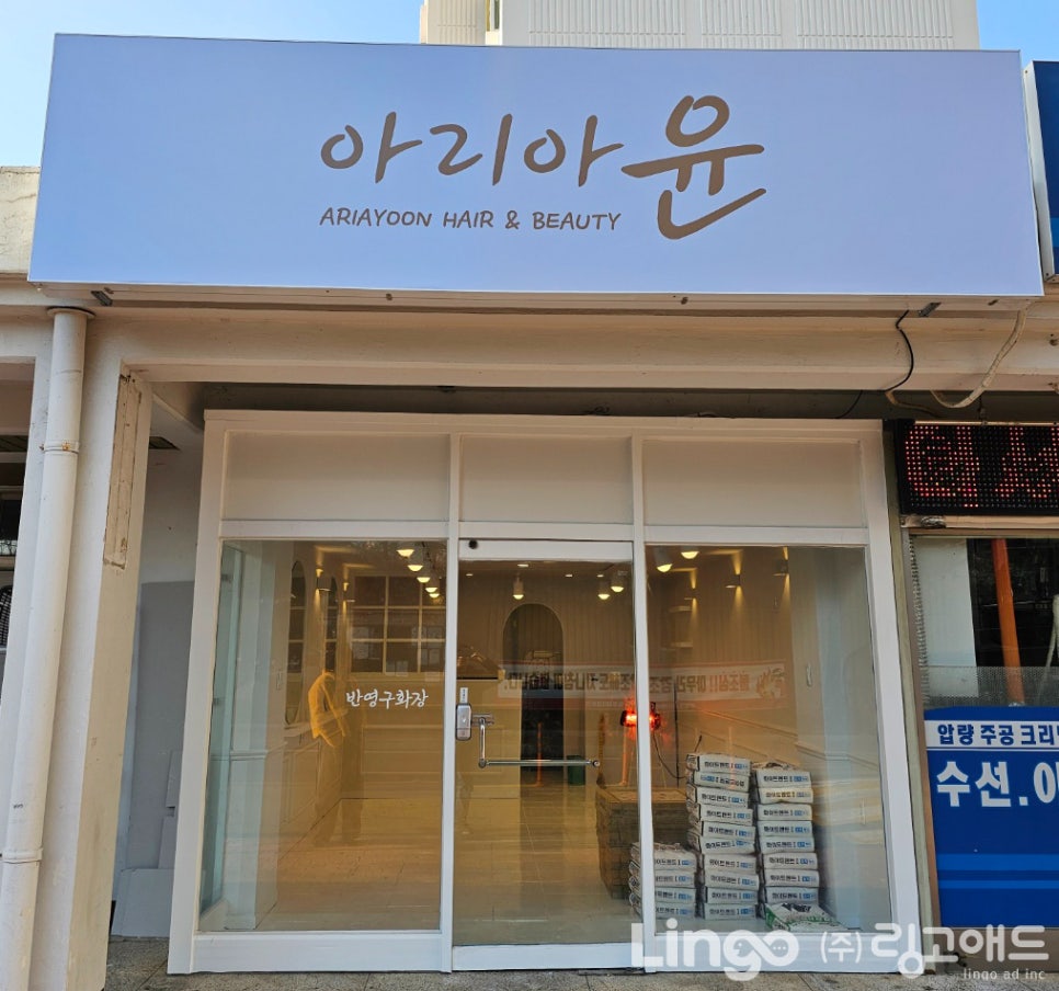 아리아윤 이미지