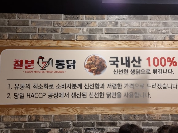 칠분통닭일곡점 이미지