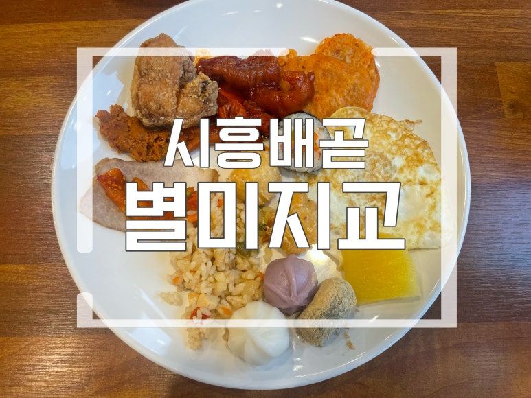 대학로한식뷔페2 이미지