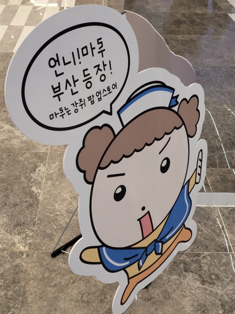 가야돈마루 이미지