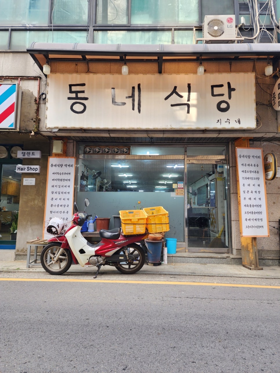 동네식당 지수네 사진 2