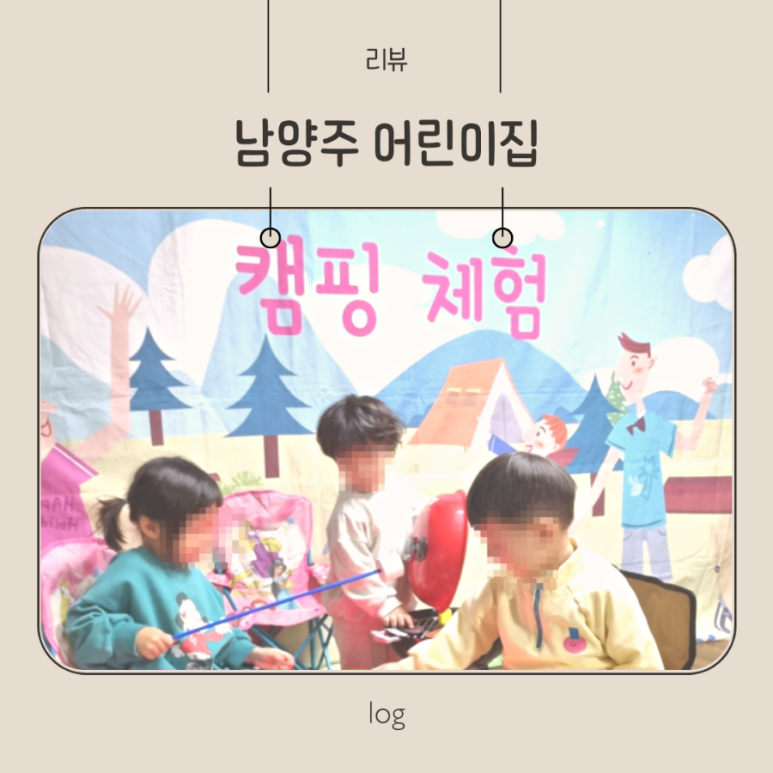 호평한마음어린이집 이미지