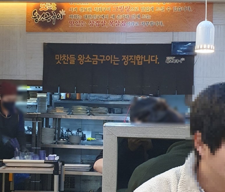 광명철산역1호맛찬들왕소금구이 이미지