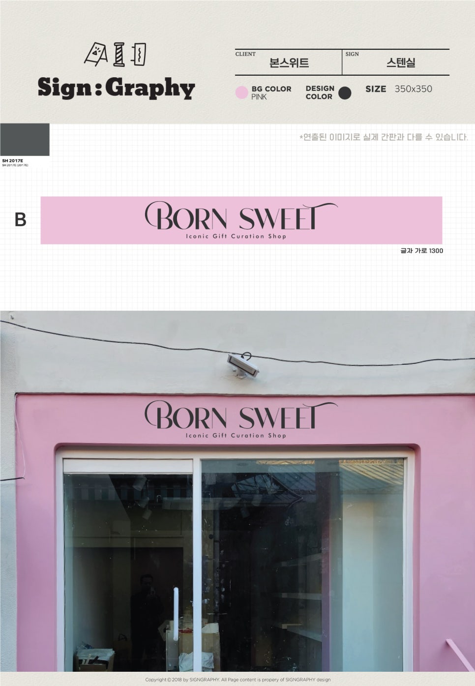 본스위트 이미지