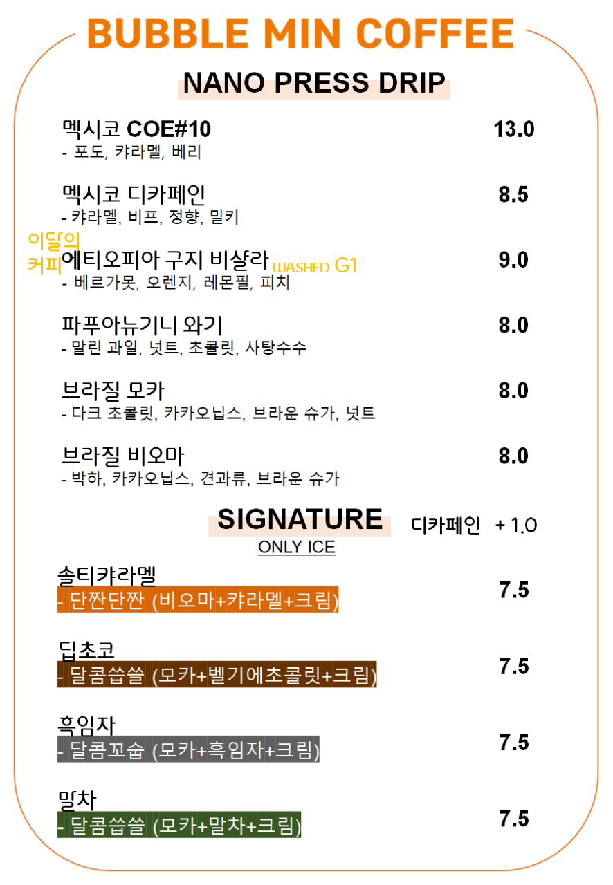 민베이커리 이미지