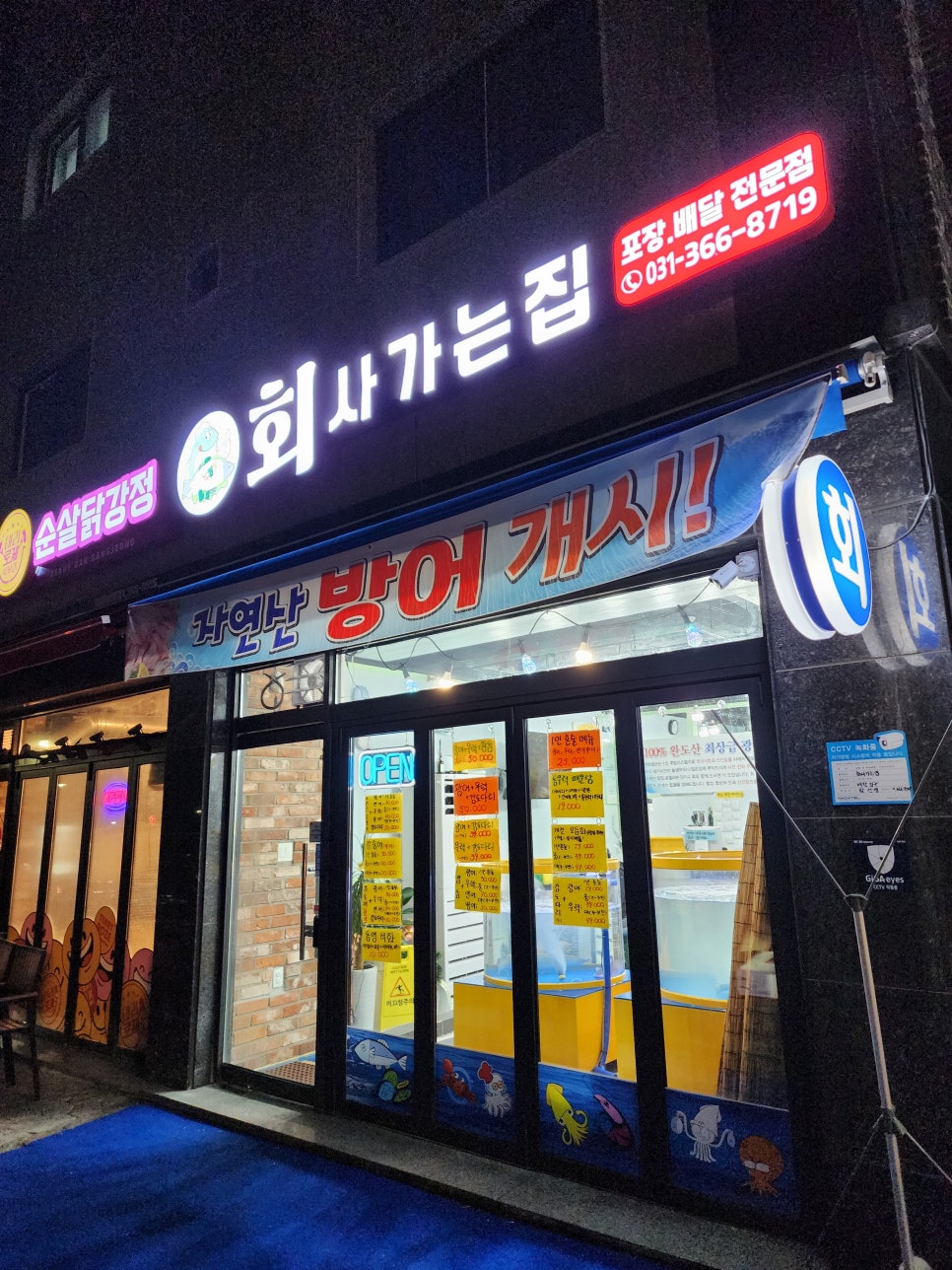 회사가는집 이미지