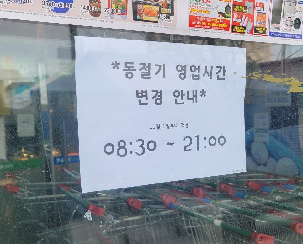 서생농협하나로마트 이미지