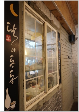 술이동동 이미지