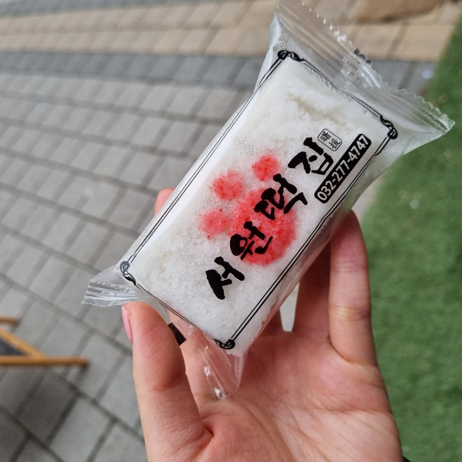 수니떡집 이미지