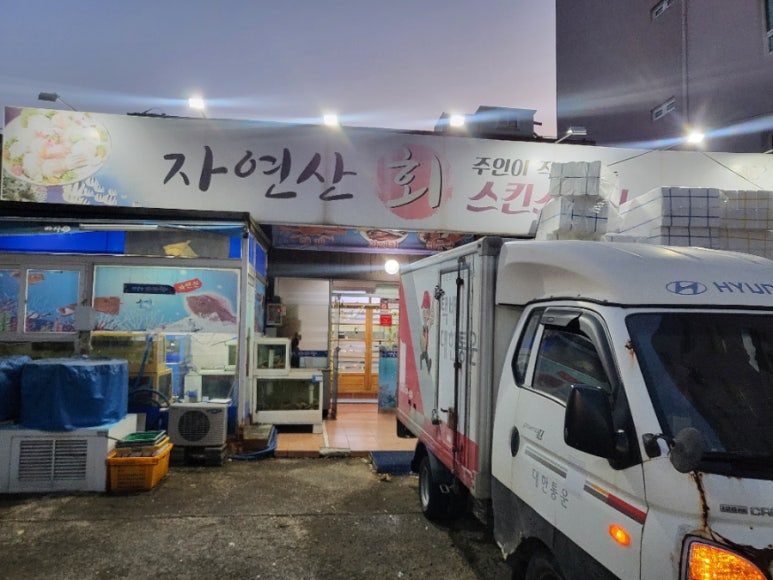 영일만바다향 이미지
